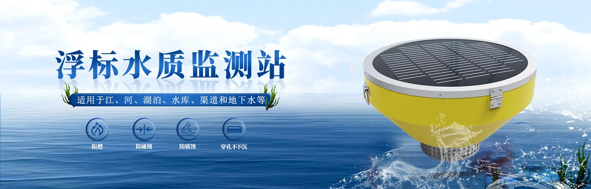 GNSS位移監測站